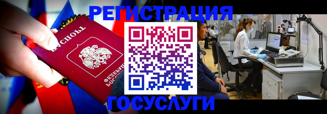 прописка законно в Шатуре