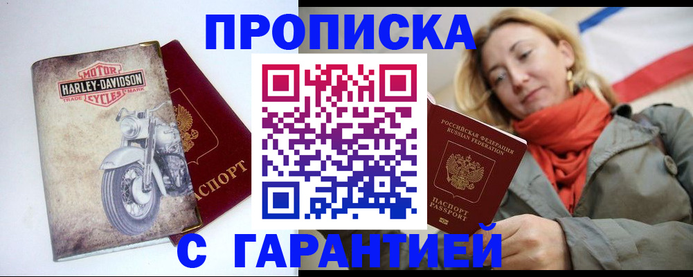 временная регистрация недорого в Шатуре