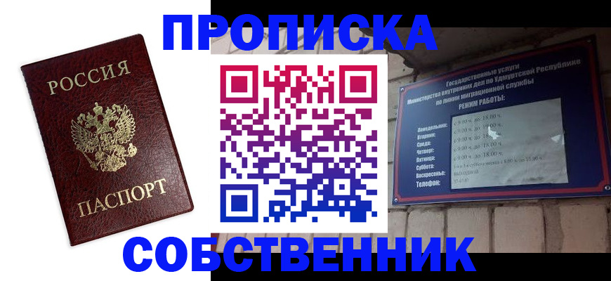 прописка 2025 в Шатуре